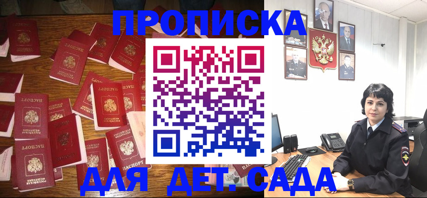 временная регистрация купить в Шатуре