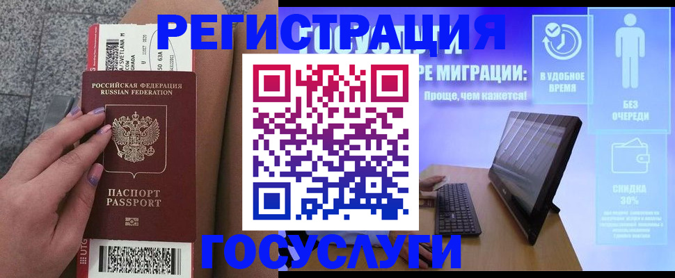 прописка для школы в Шатуре