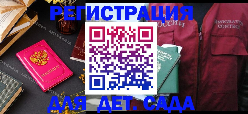 временная регистрация в Шатуре