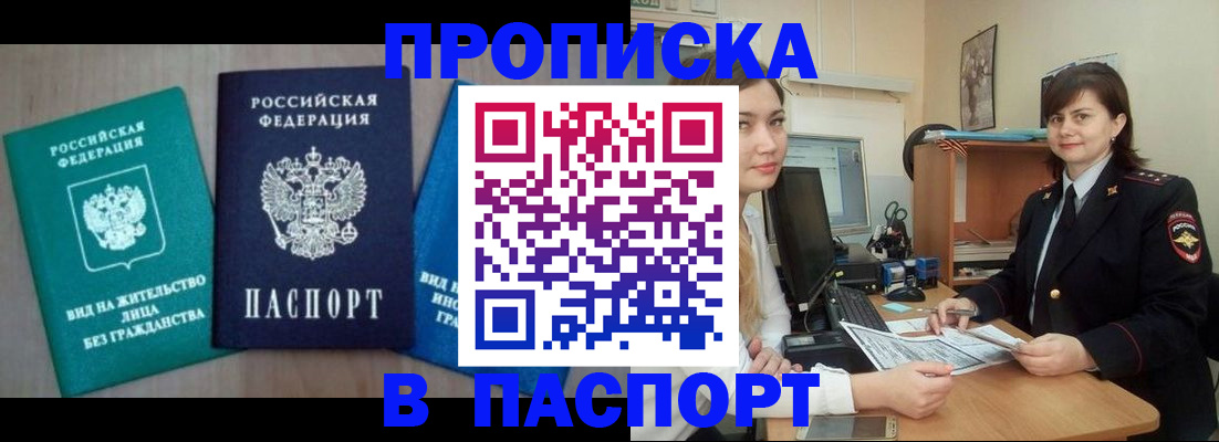 временная регистрация собственник в Шатуре