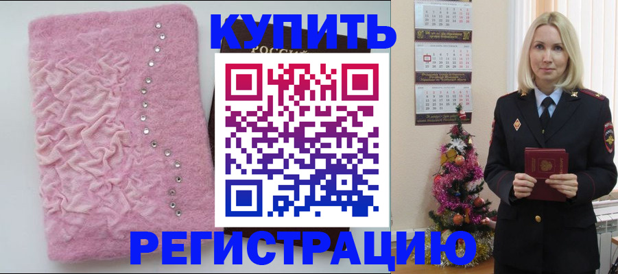 временная регистрация в квартире в Шатуре