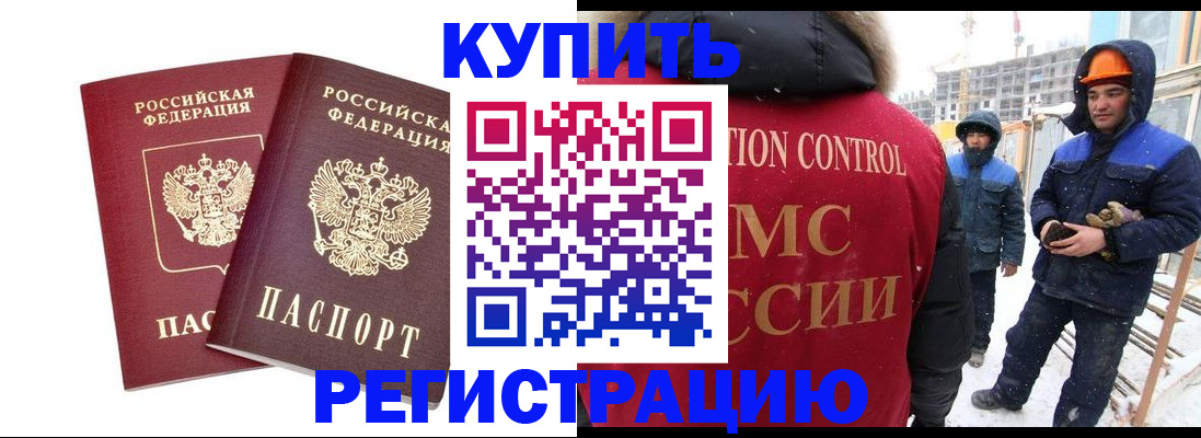 прописка 2025 в Шатуре