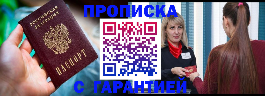 временная регистрация адрес в Шатуре